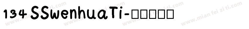 134 SSwenhuaTi字体转换